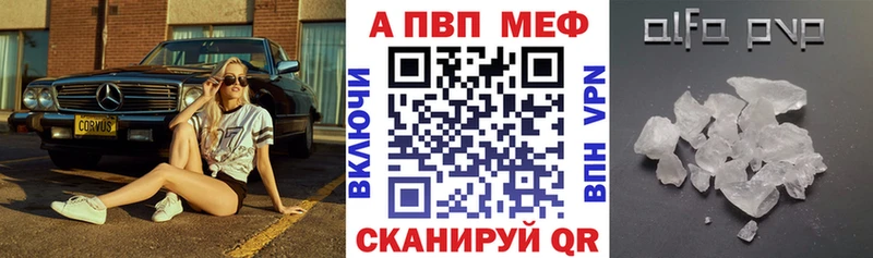 A-PVP кристаллы  Купить закладки  Кизел 