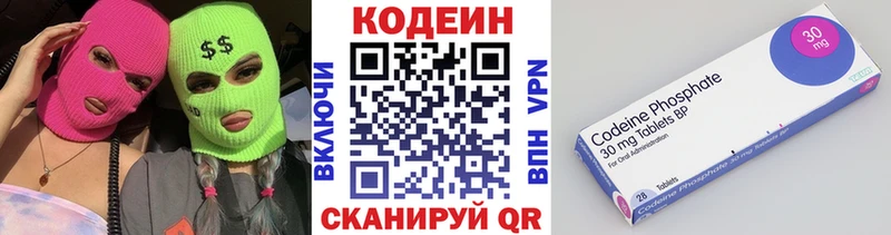 Купить Кизел Кодеиновый сироп Lean Purple Drank
