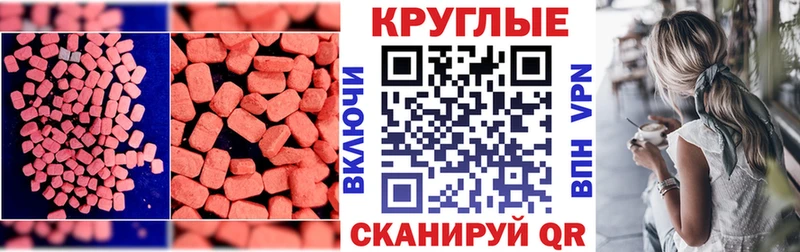 Экстази круглые  Купить где  Кизел 