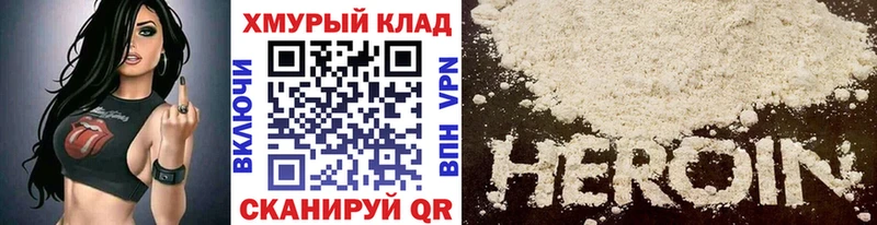 ГЕРОИН Heroin  Купить  Кизел 